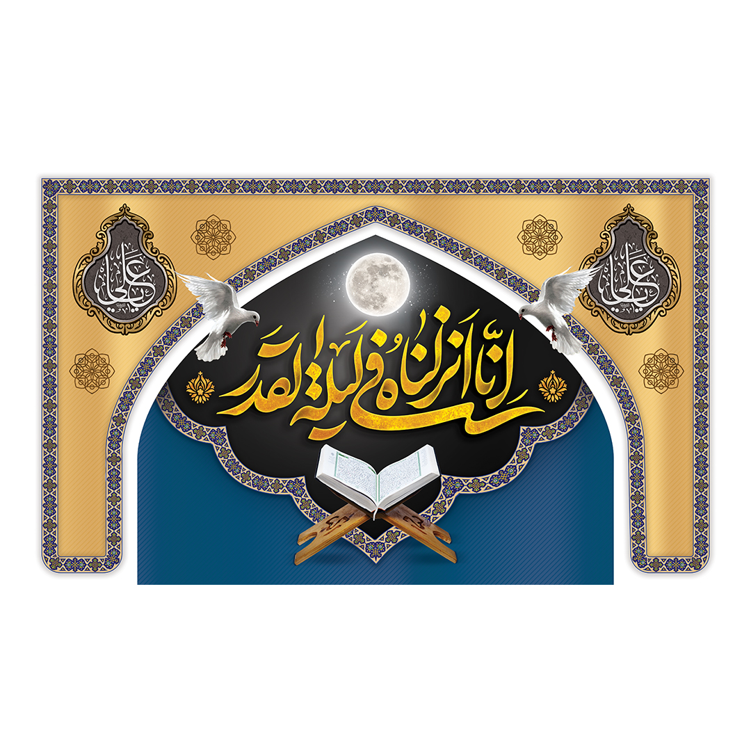 کتیبه شهادت امیرالمومنین علیه السلام 116