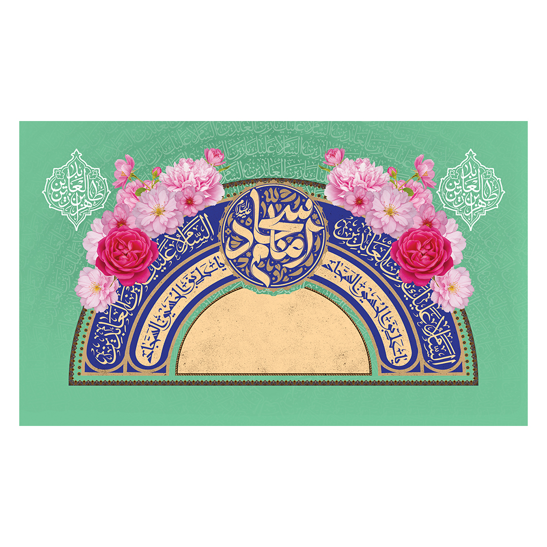کتیبه اعیاد شعبانیه 66