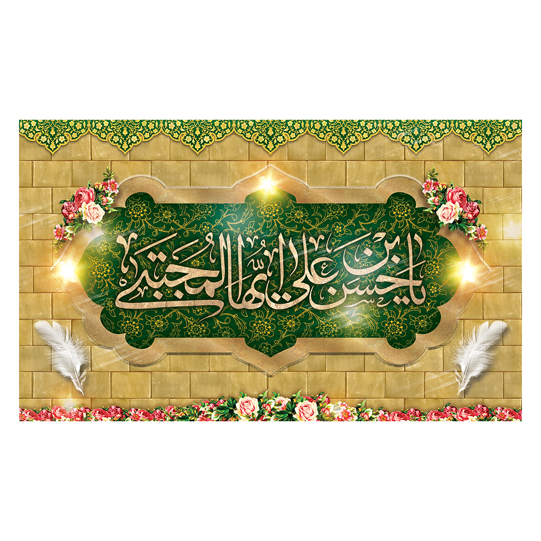 کتیبه ولادت امام حسن علیه السلام 89