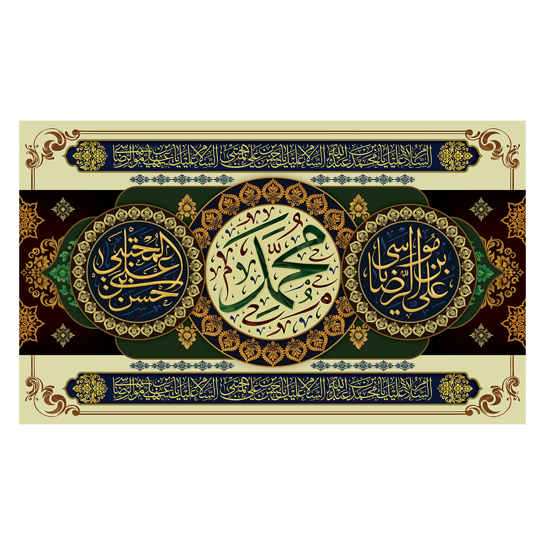 کتیبه دهه آخر صفر 175
