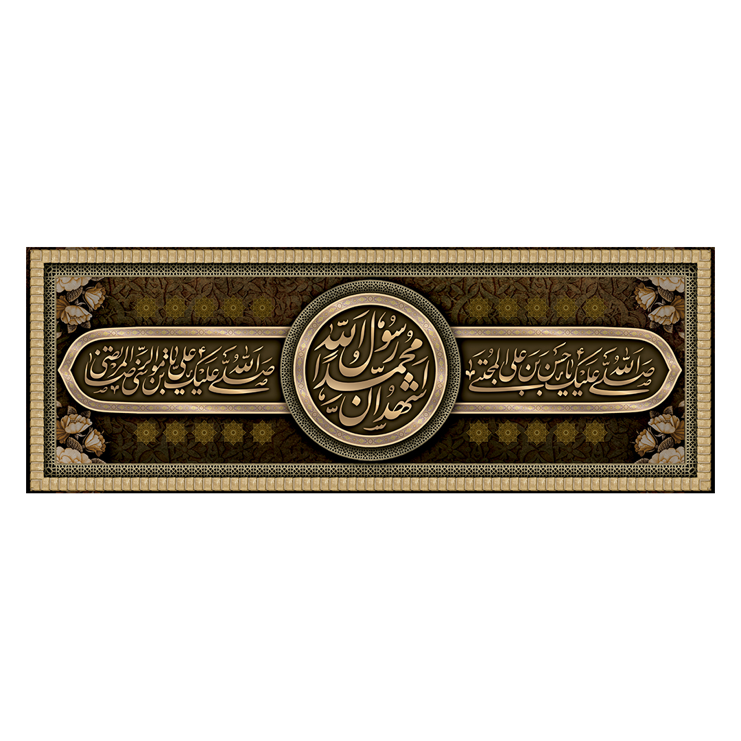 کتیبه دهه آخر صفر 189