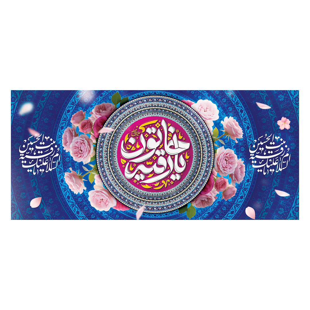 کتیبه ولادت حضرت رقیه سلام الله علیها 36