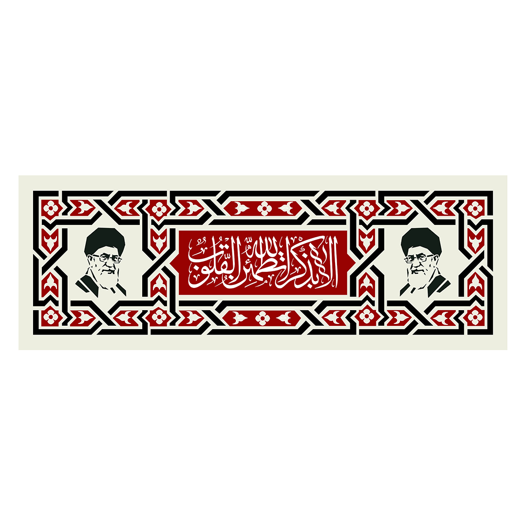 کتیبه شهادت امام خامنه ای 107