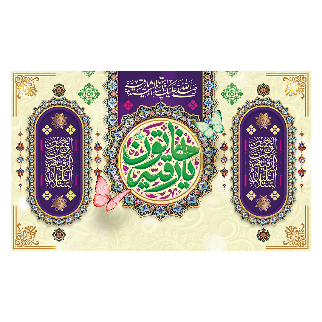 کتیبه ولادت حضرت رقیه سلام الله علیها 33