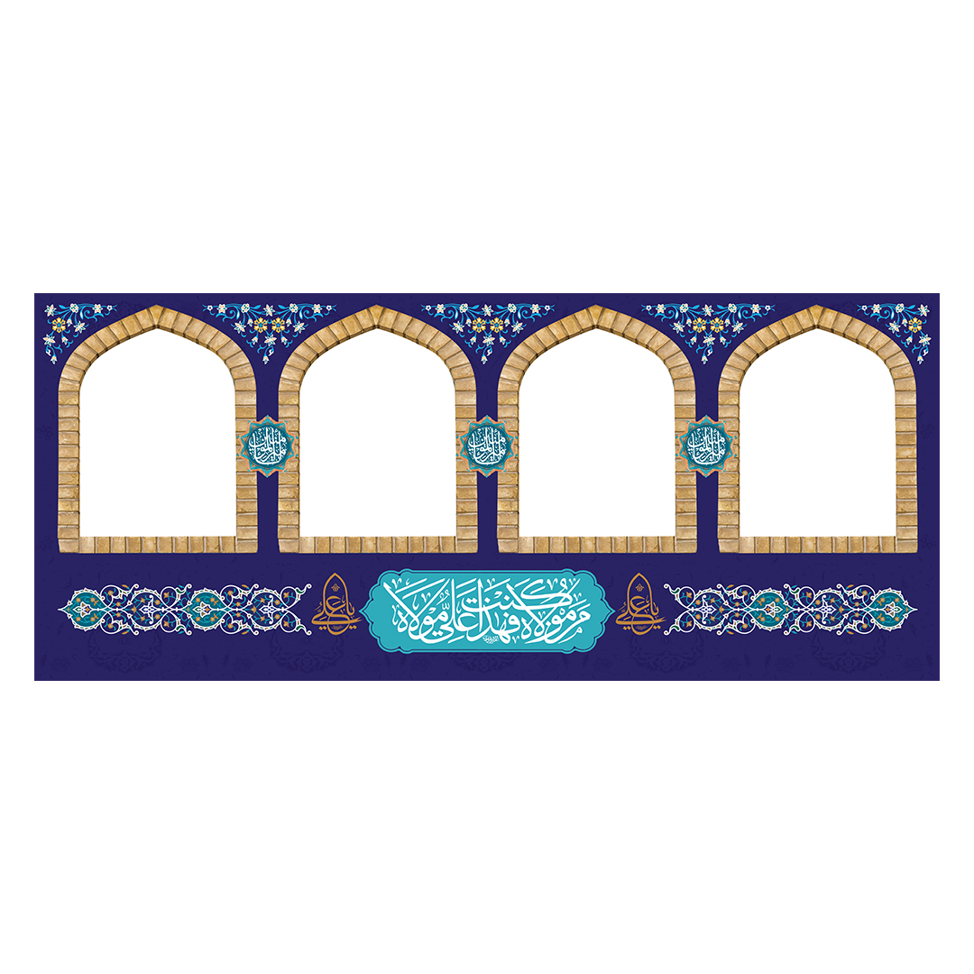 کتیبه موکب و چایخانه غدیر 7
