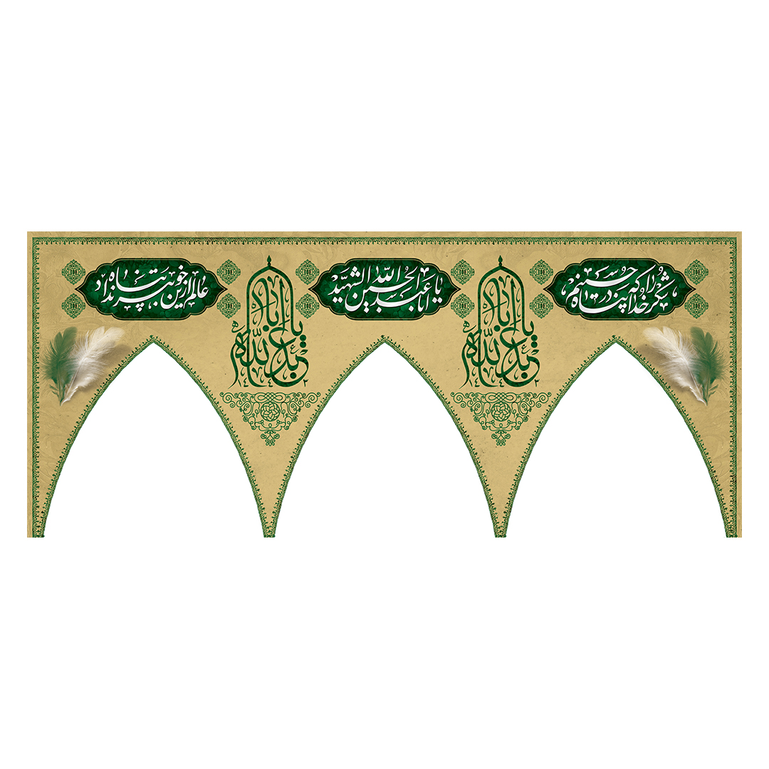 کتیبه موکب و چایخانه محرم 68