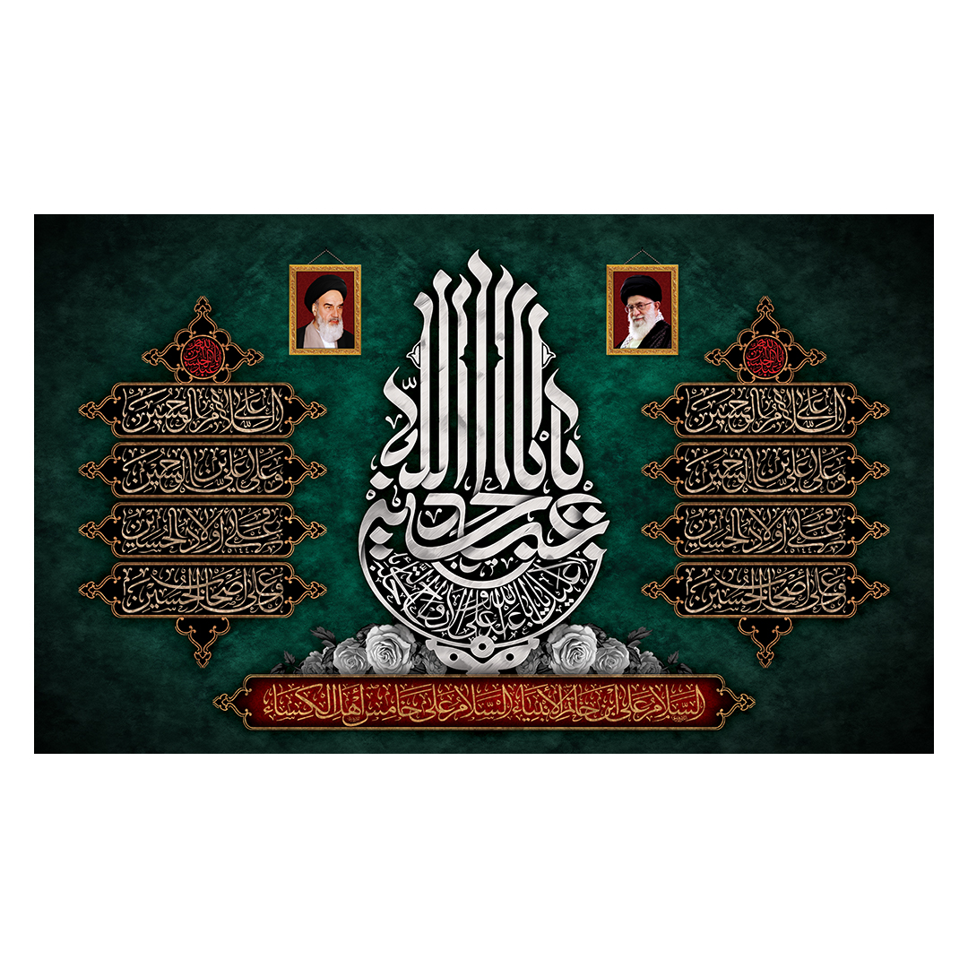 کتیبه محرم 172