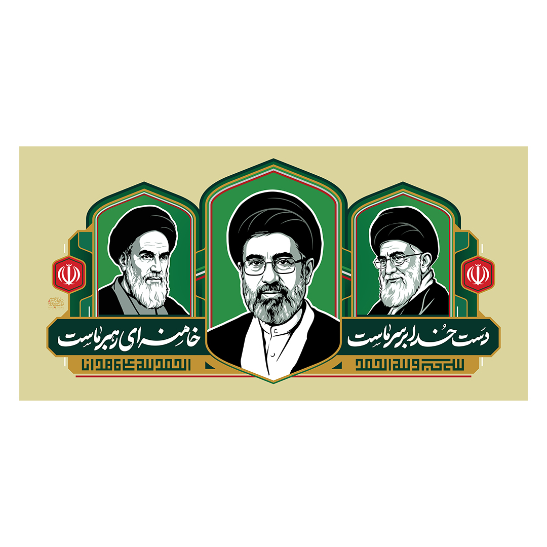کتیبه امام سید مجتبی خامنه ای 55