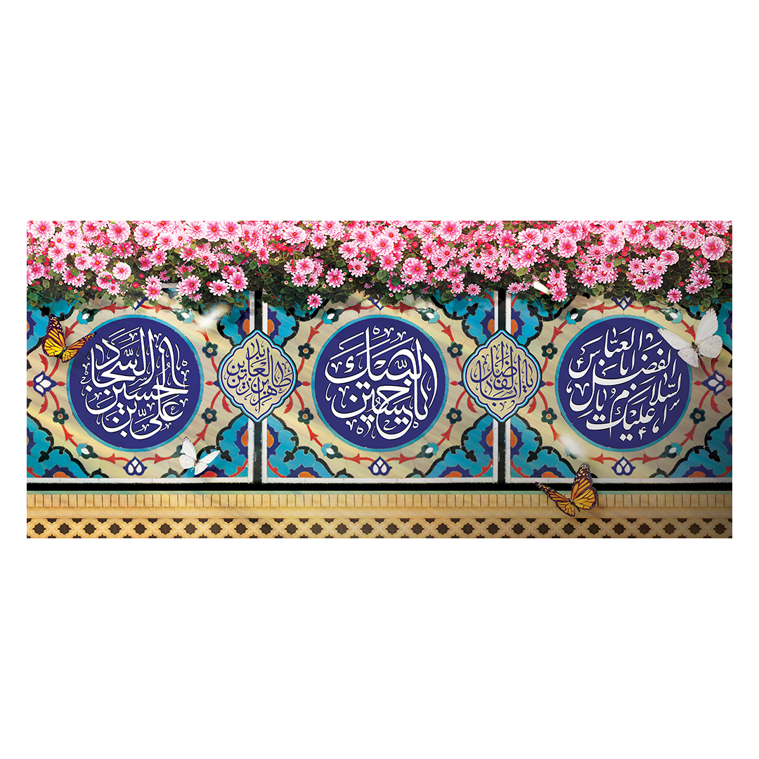 کتیبه اعیاد شعبانیه 104