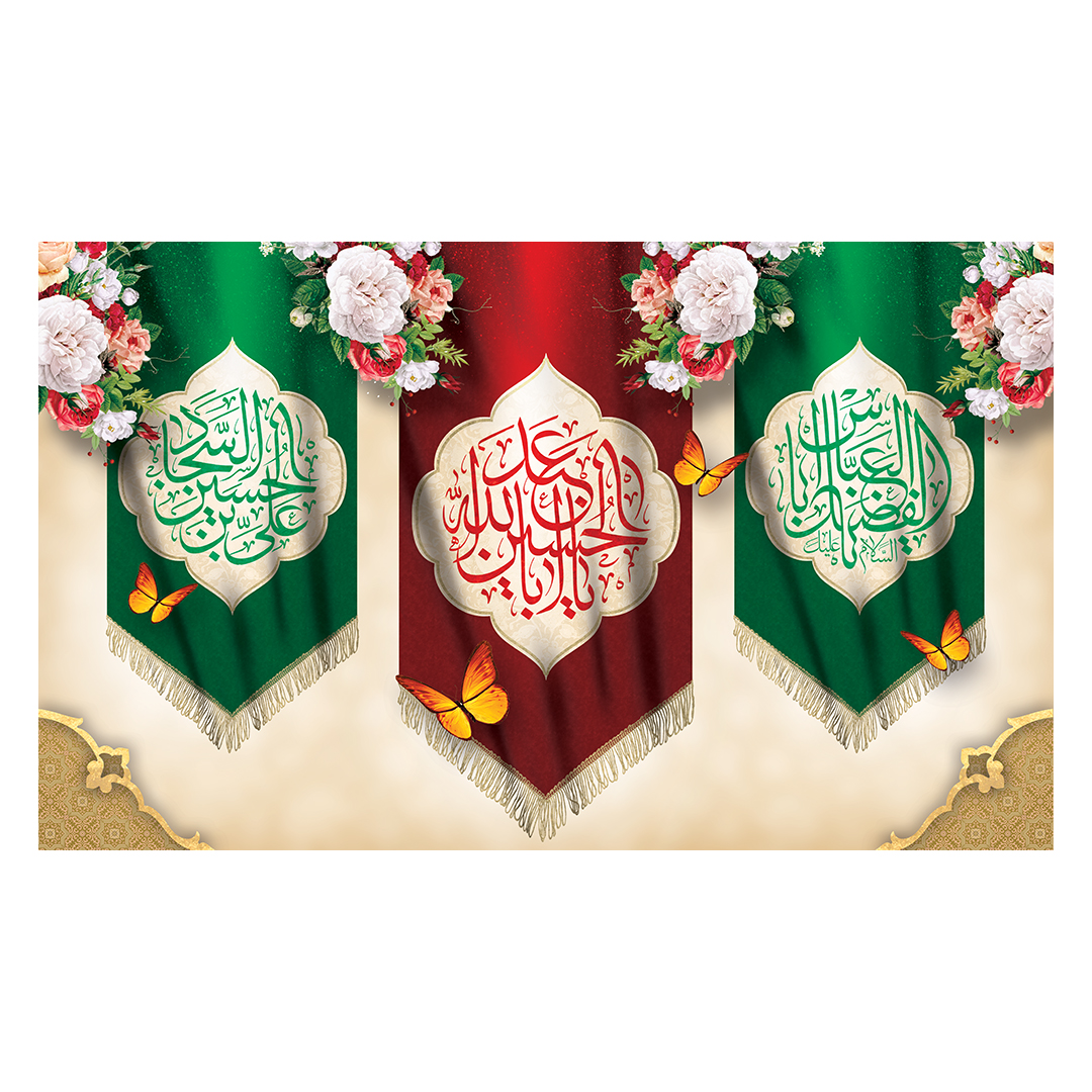 کتیبه اعیاد شعبانیه 41