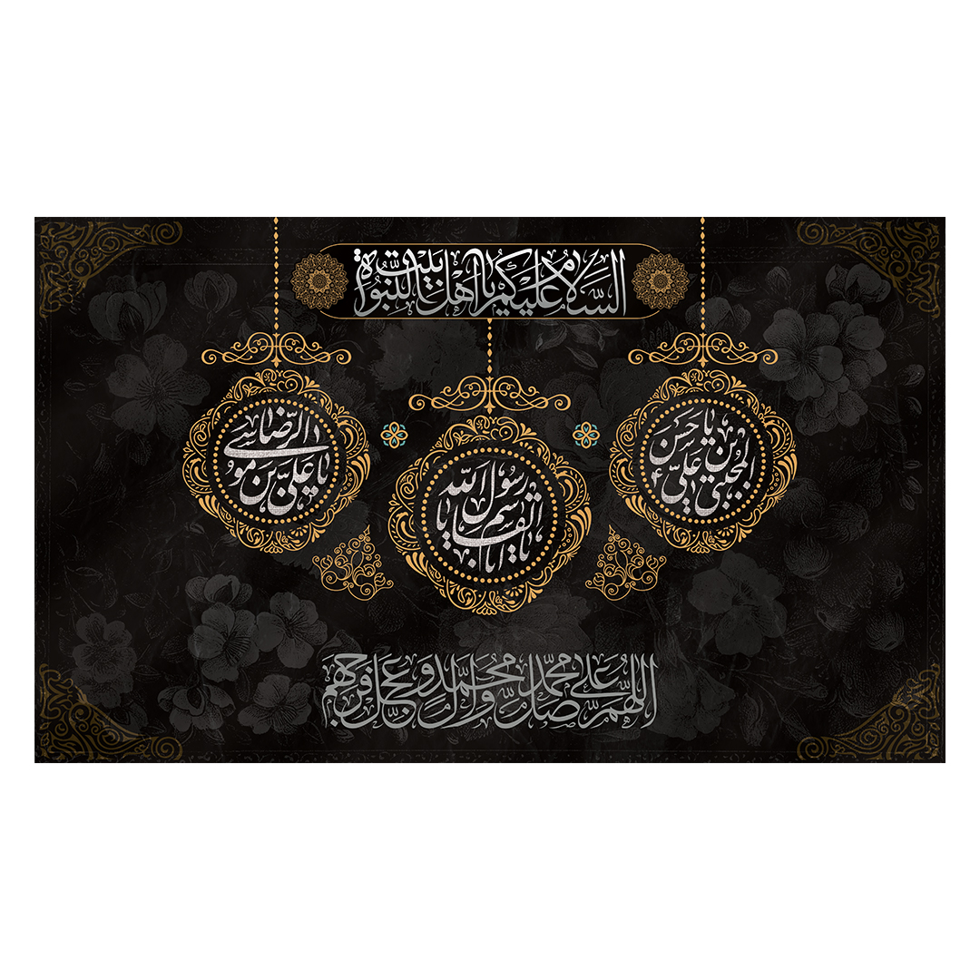 کتیبه دهه آخر صفر 59