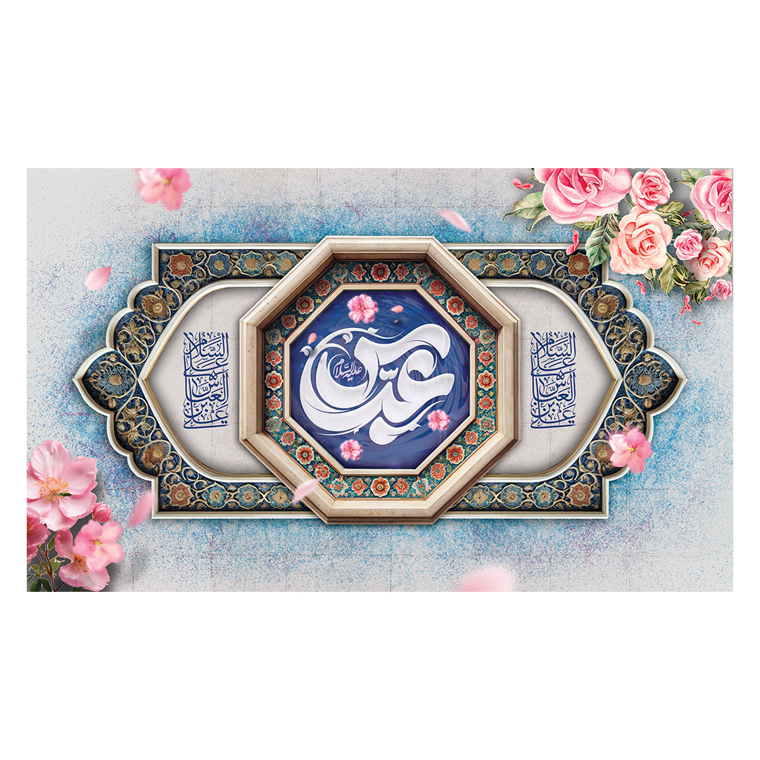 کتیبه اعیاد شعبانیه 15