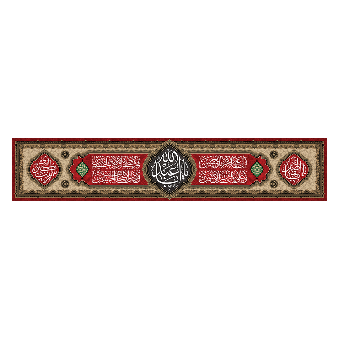 کتیبه محرم 713