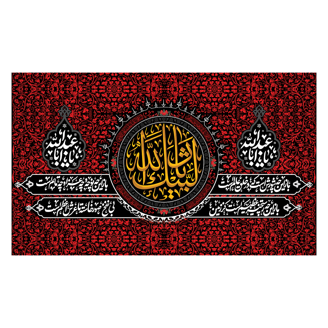 کتیبه محرم 769