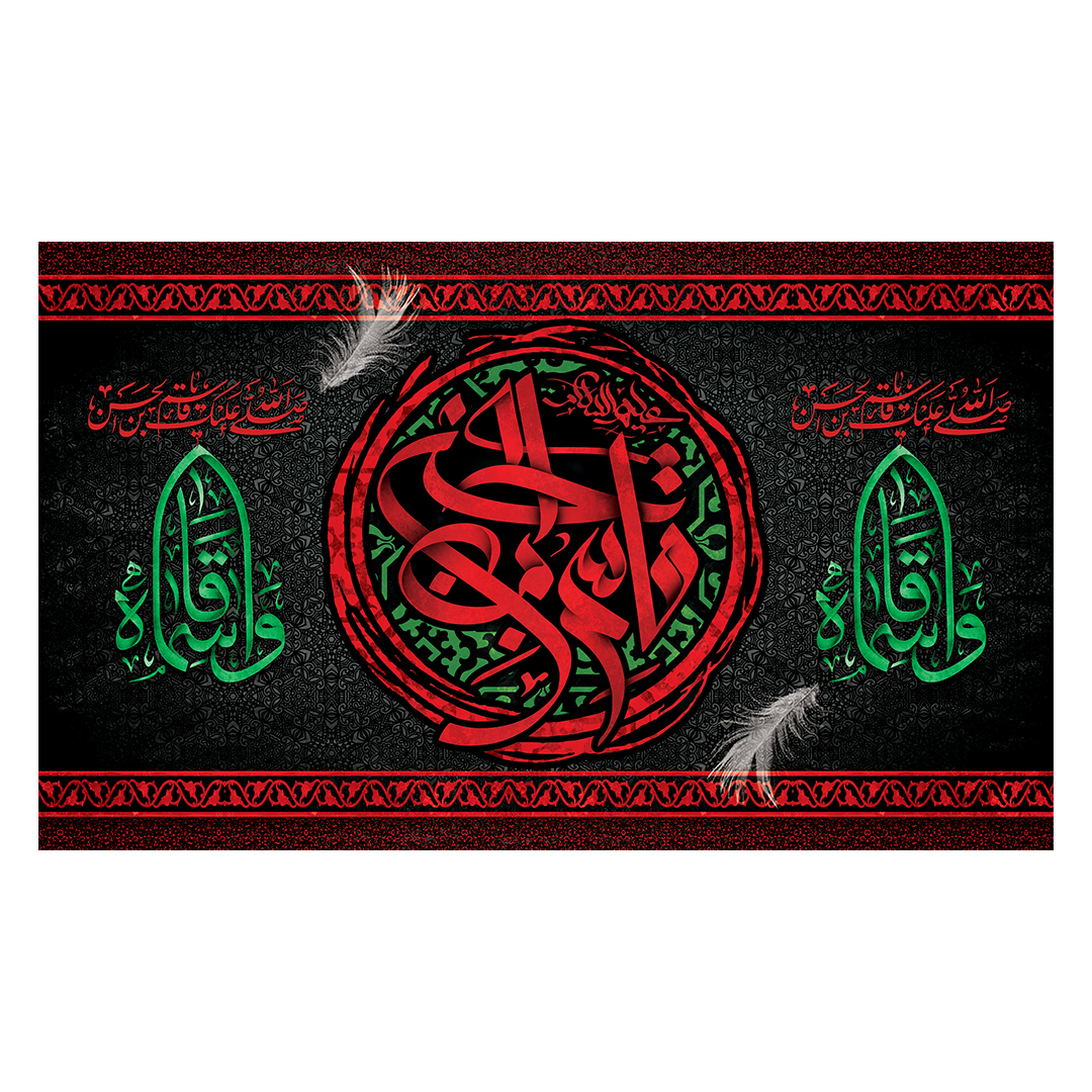کتیبه شهادت حضرت قاسم علیه السلام 3