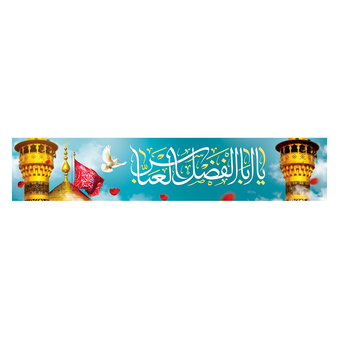 کتیبه اعیاد شعبانیه 112