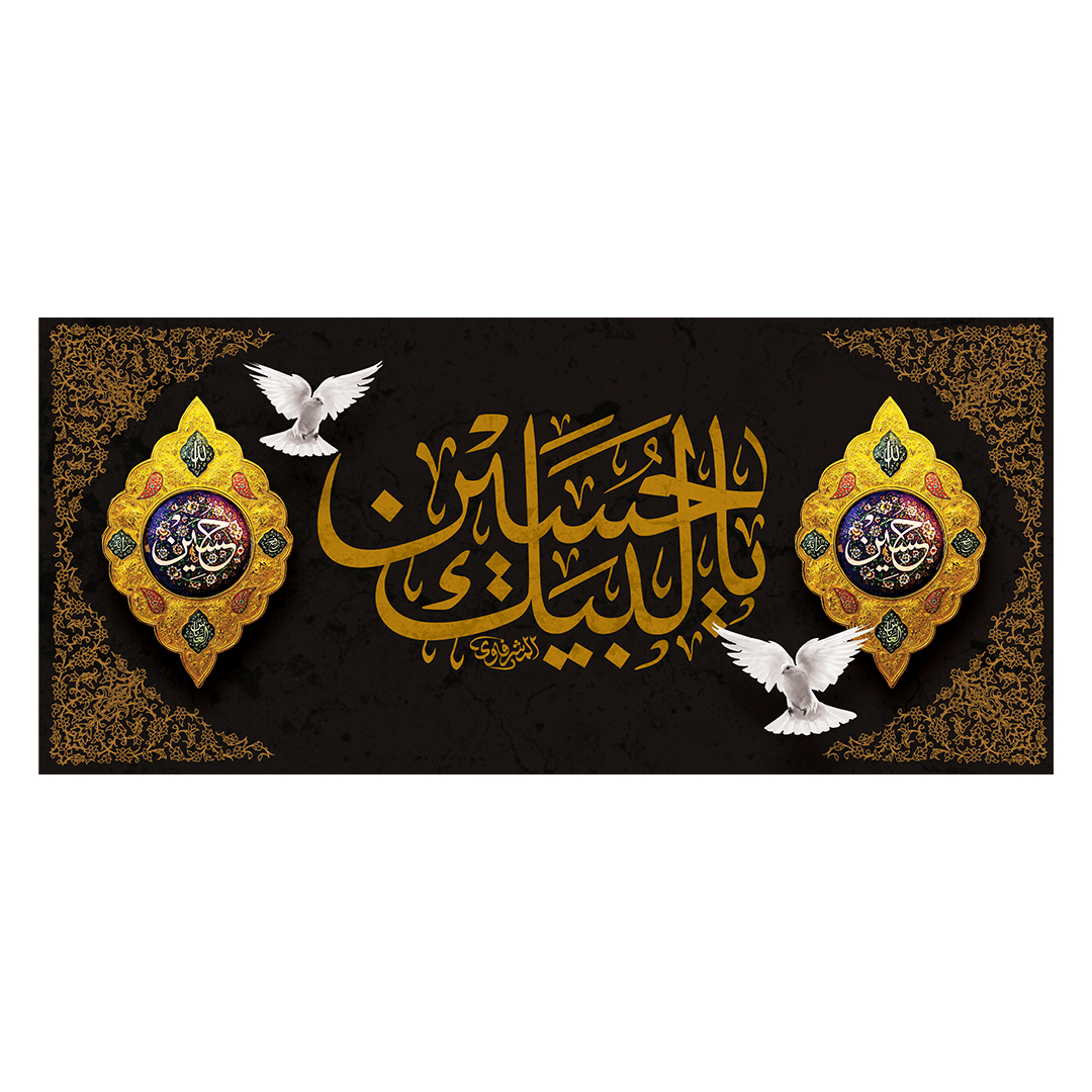 کتیبه محرم 344