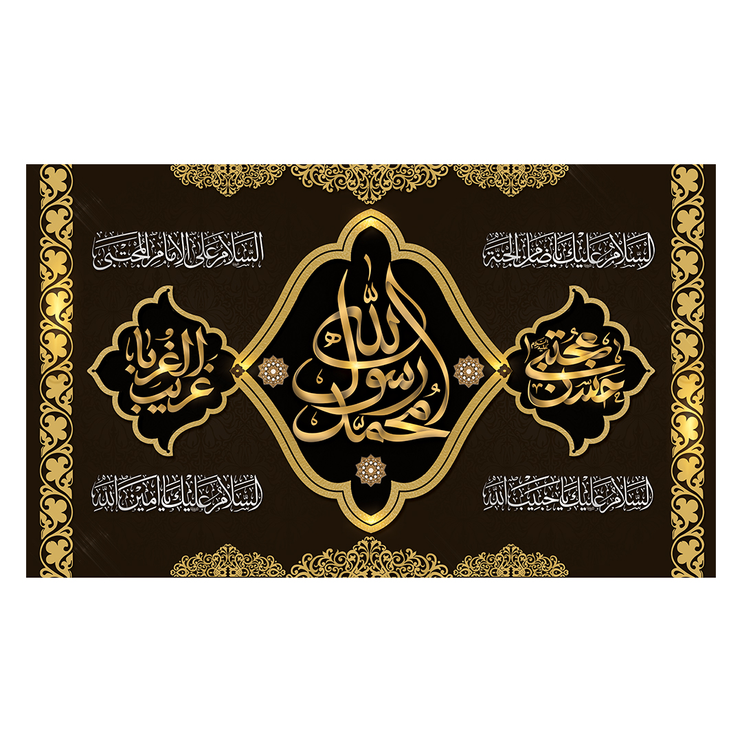 کتیبه دهه آخر صفر 62