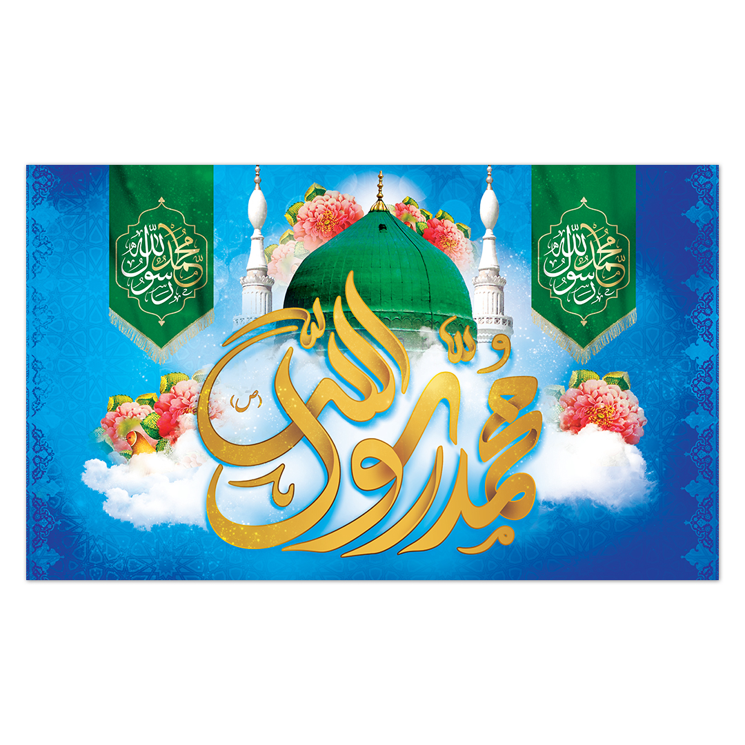 کتیبه مبعث پیامبر اکرم صلی الله علیه وآله 62