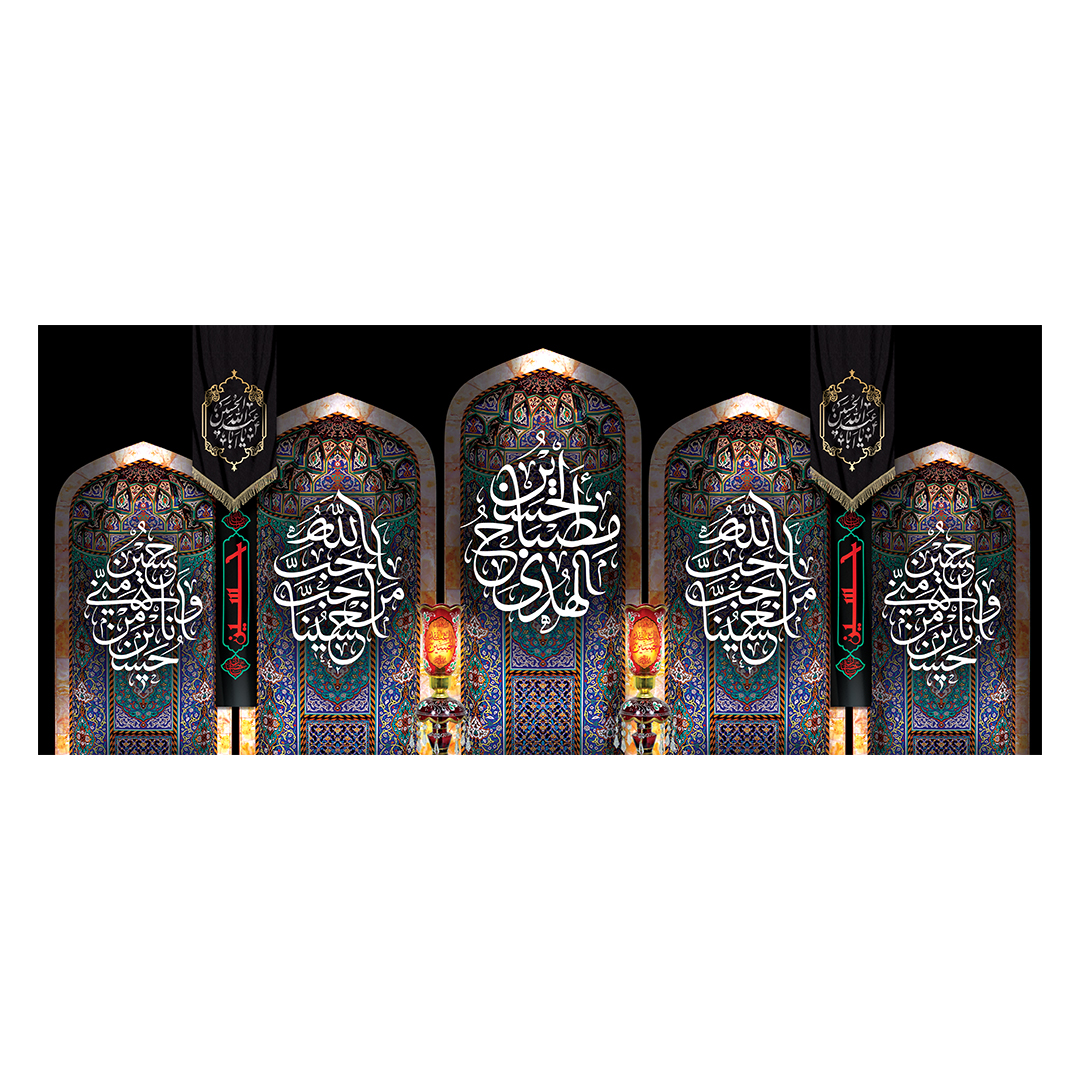 کتیبه محرم 809