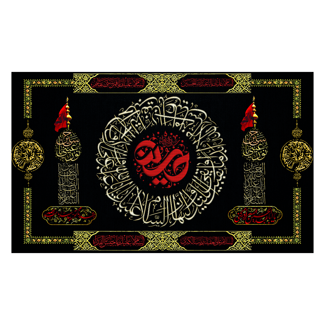کتیبه محرم 333