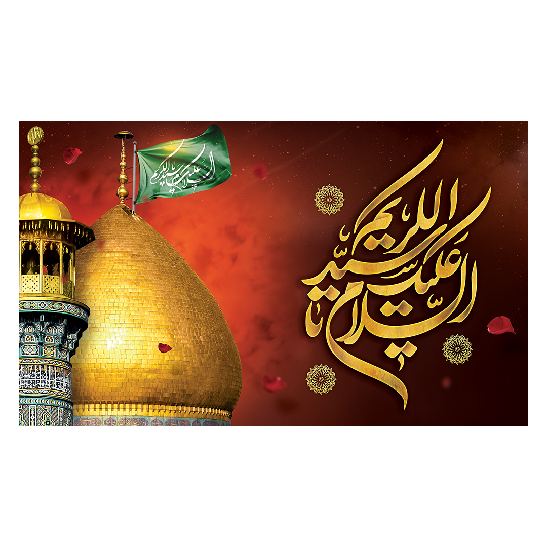 کتیبه وفات حضرت عبدالعظیم حسنی علیه السلام 9