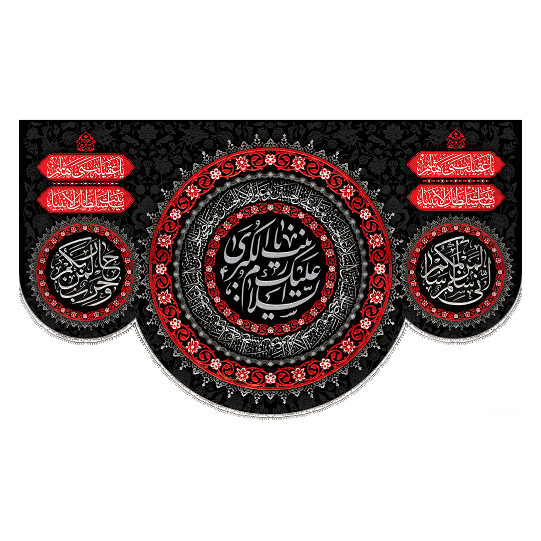 کتیبه وفات حضرت زینب علیهاالسلام 72