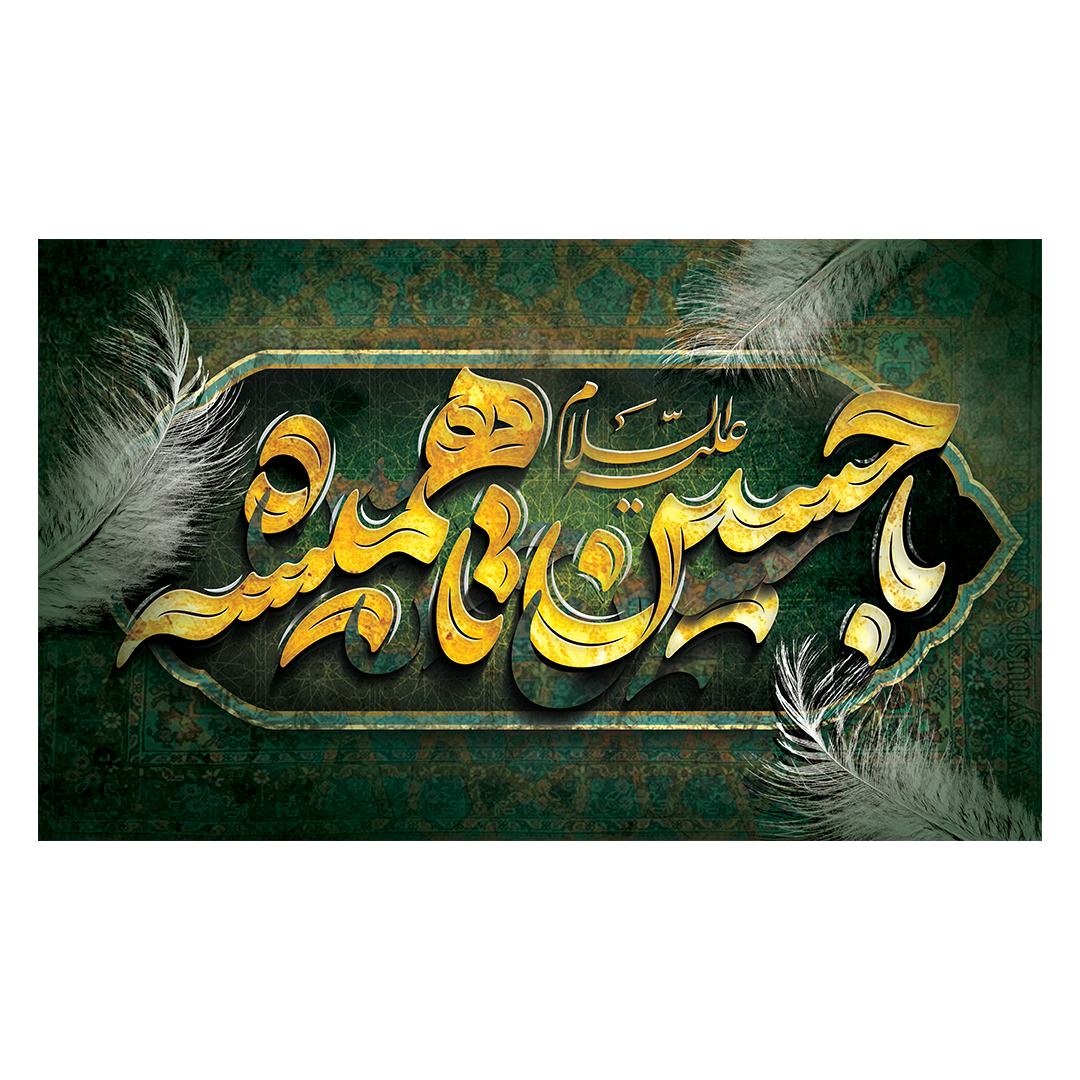 کتیبه محرم 391
