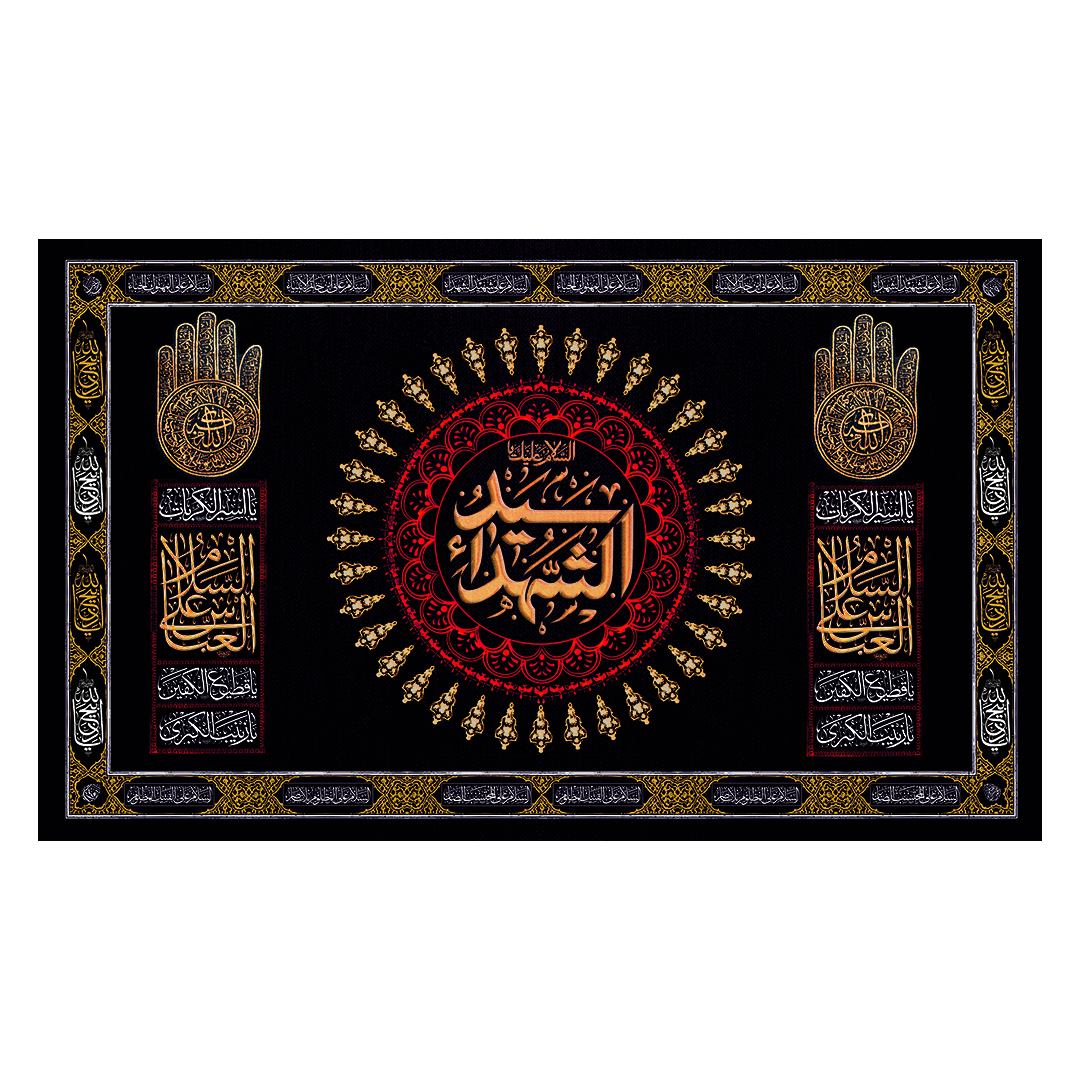 کتیبه محرم 334