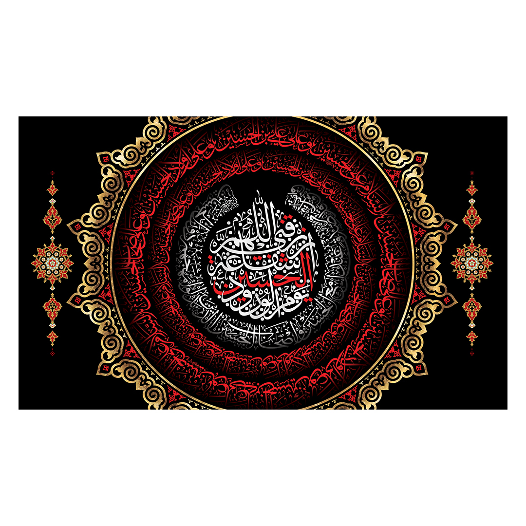 کتیبه محرم 668