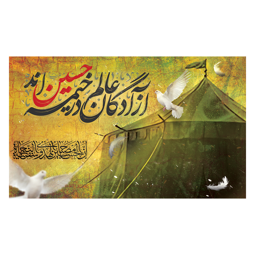 کتیبه محرم 569