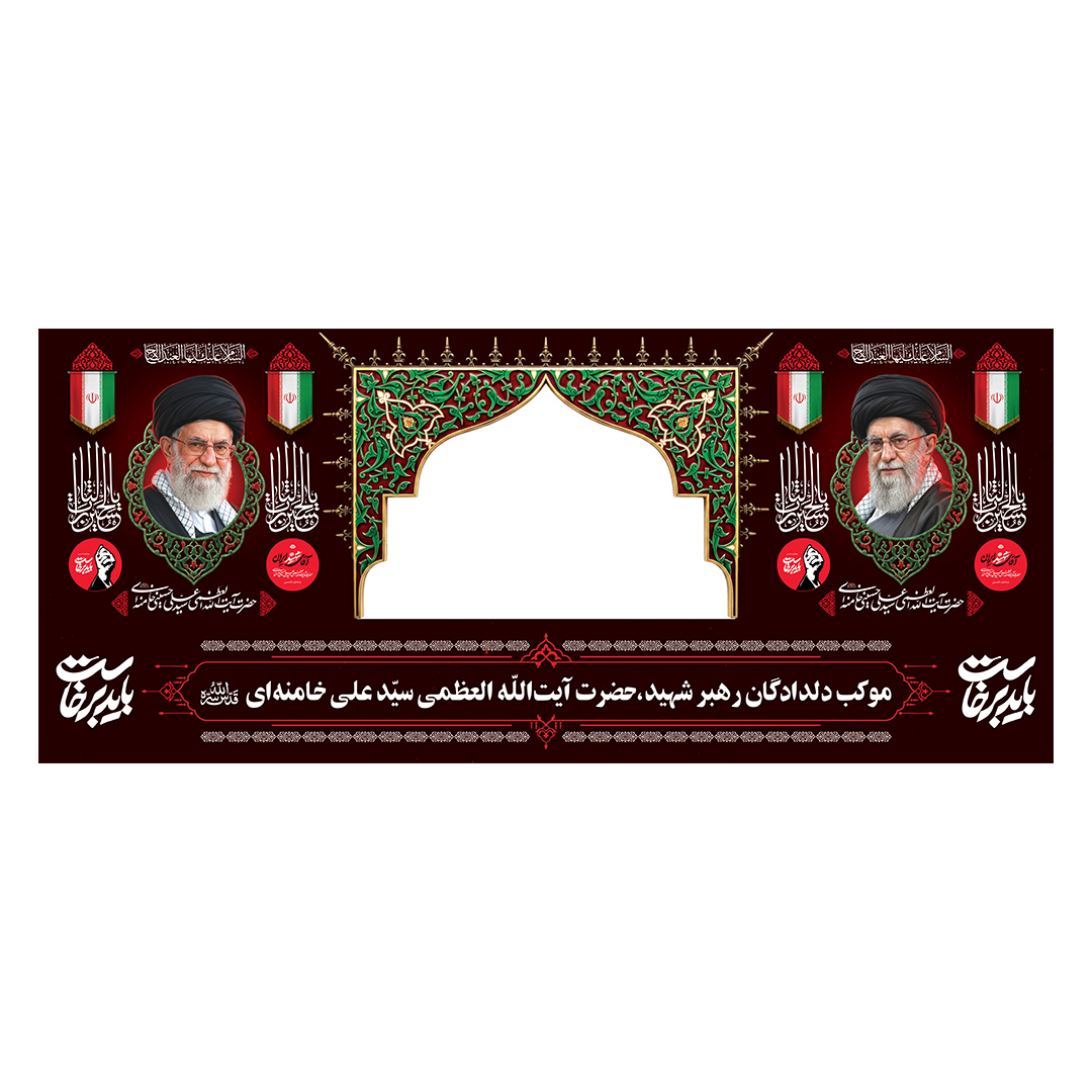 کتیبه موکب و چایخانه شهدا 23