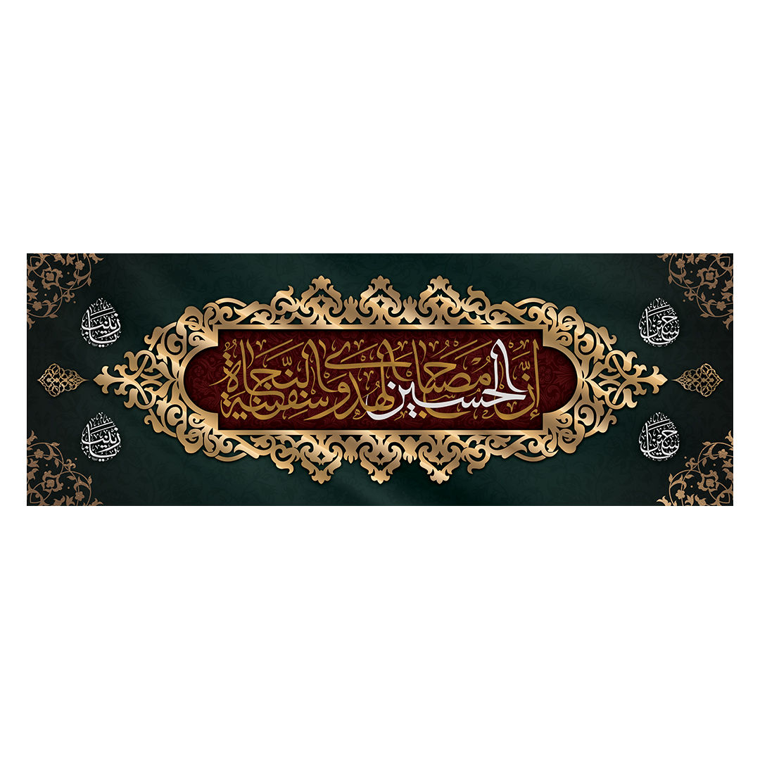 کتیبه محرم 108