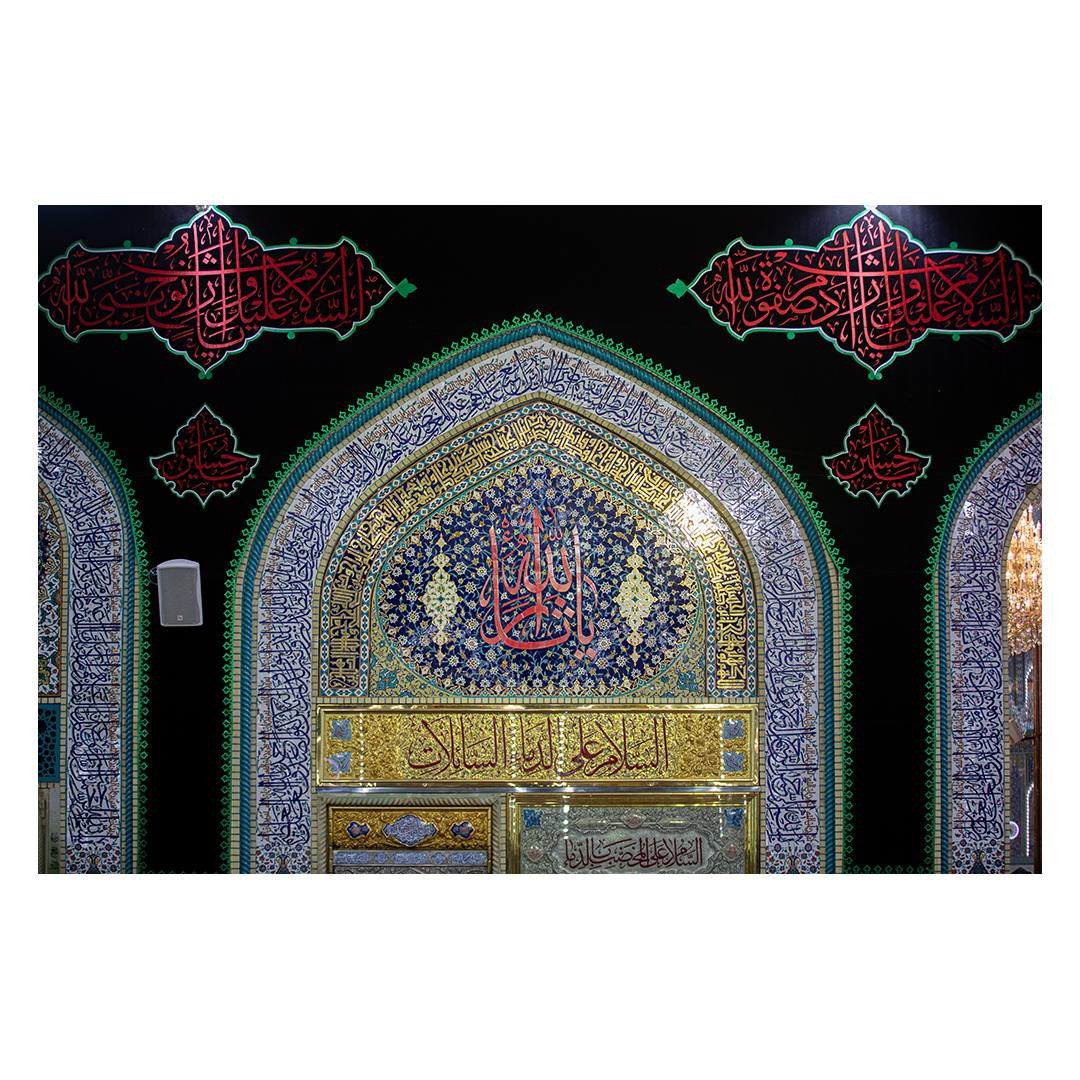کتیبه محرم  239