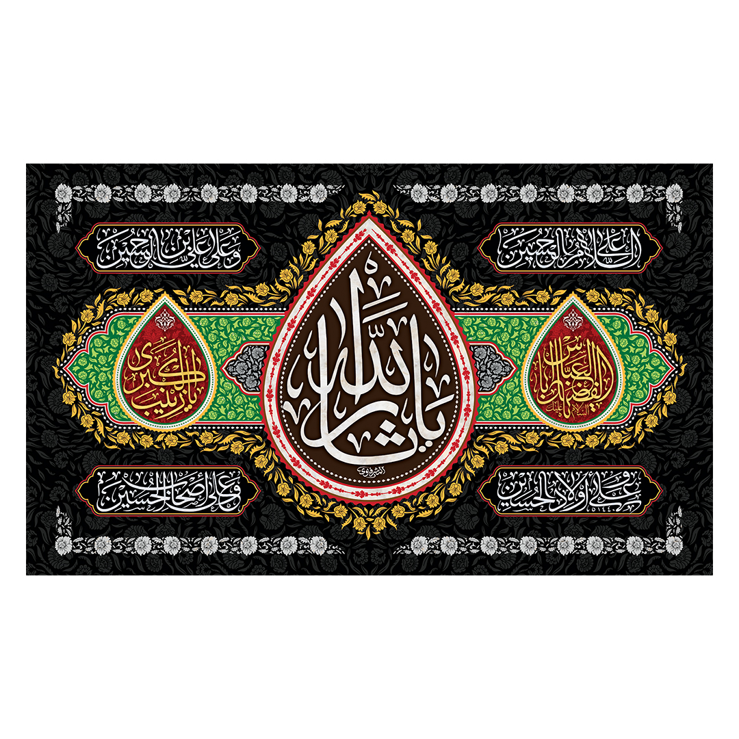 کتیبه محرم 791
