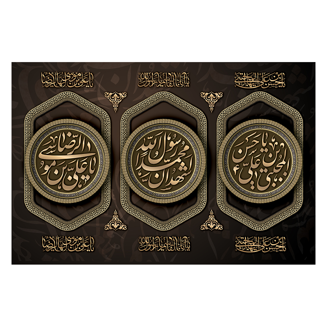 کتیبه دهه آخر صفر 188