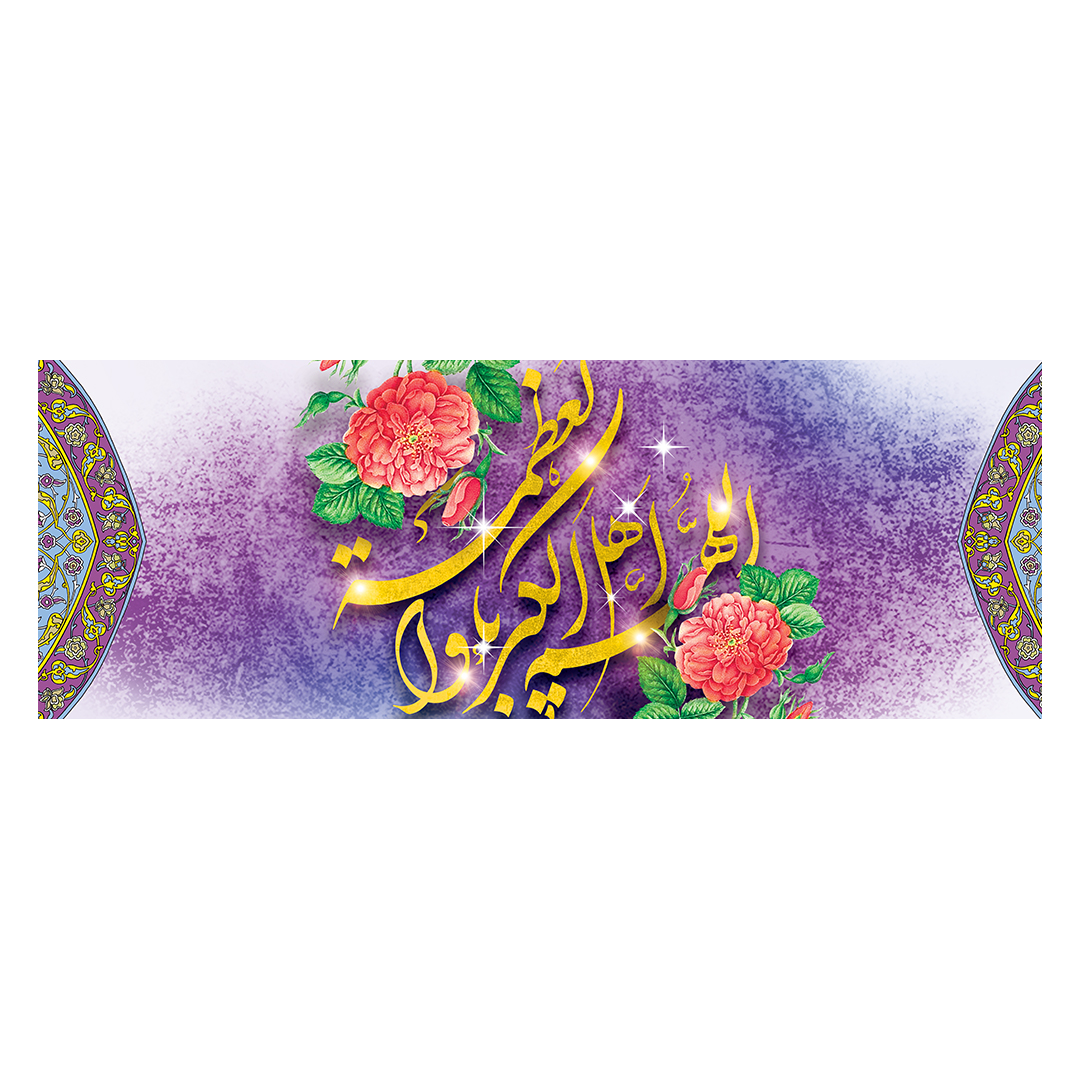 کتیبه عید فطر 17