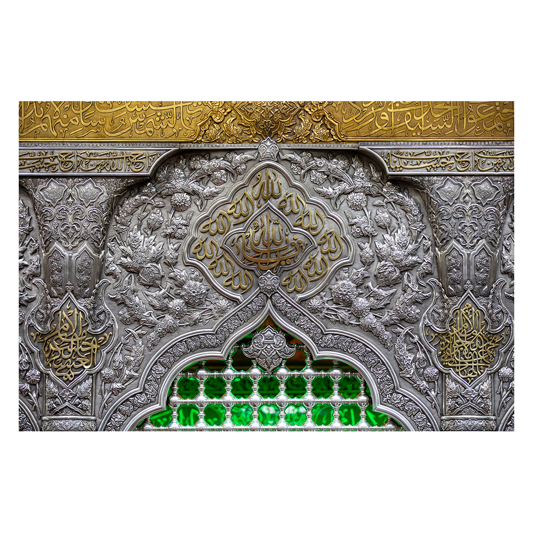 کتیبه محرم  231