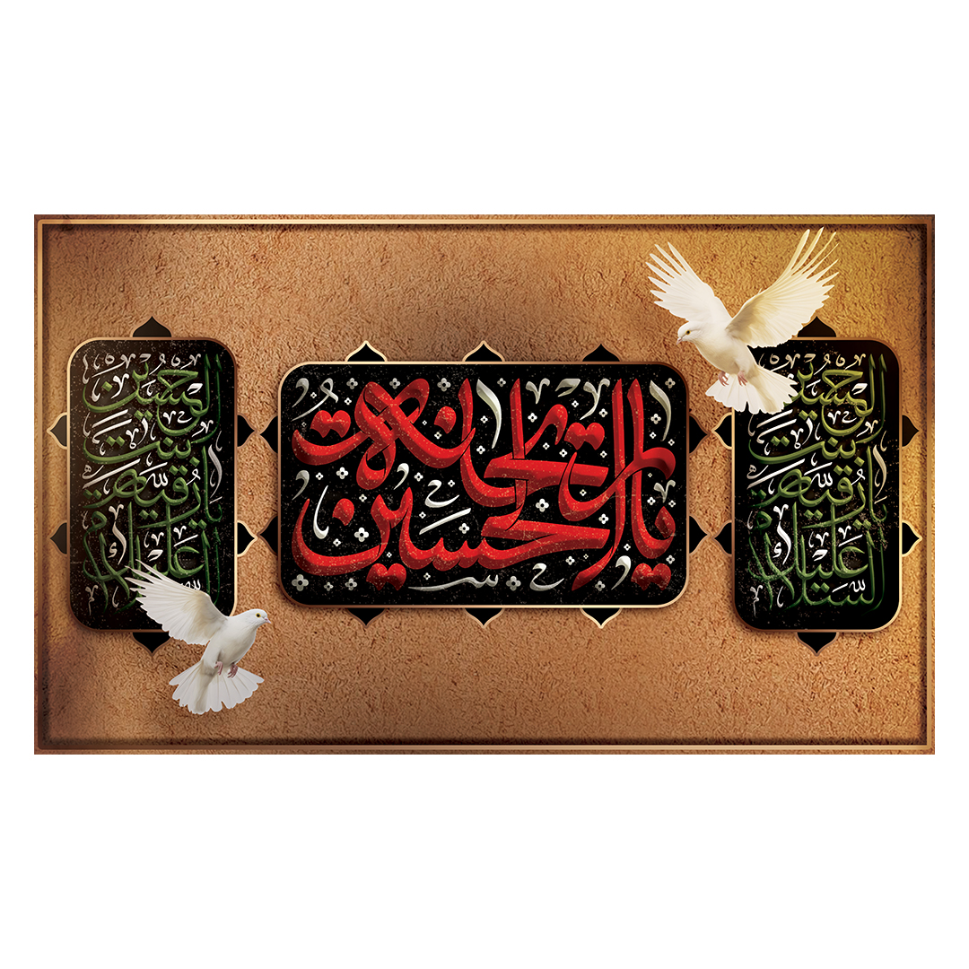 کتیبه شهادت حضرت رقیه علیها السلام 50