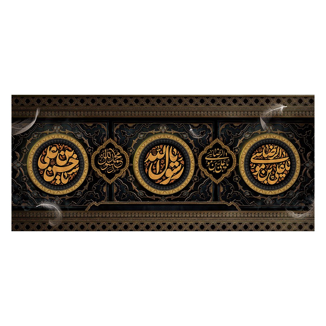 کتیبه دهه آخر صفر 215