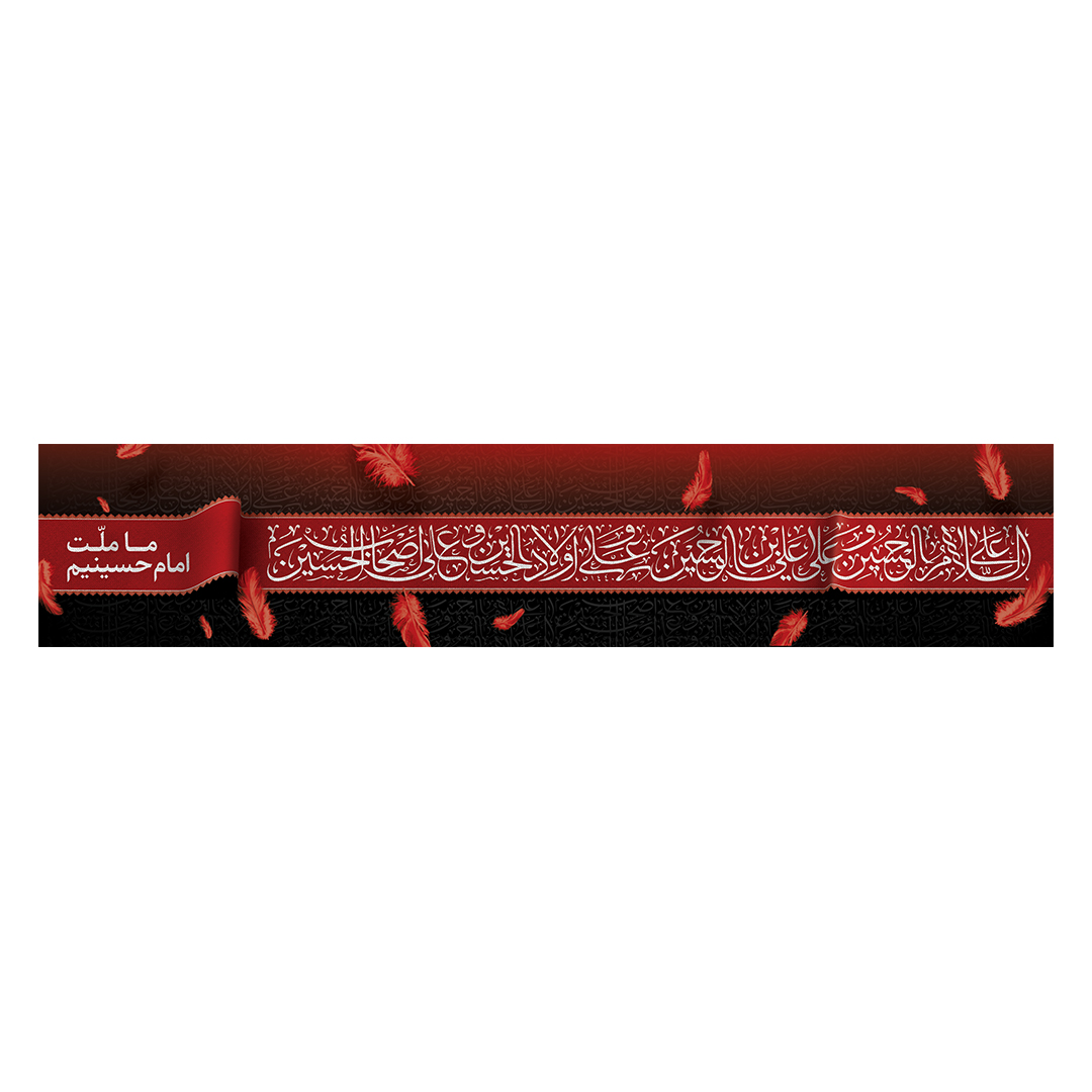 کتیبه محرم 440