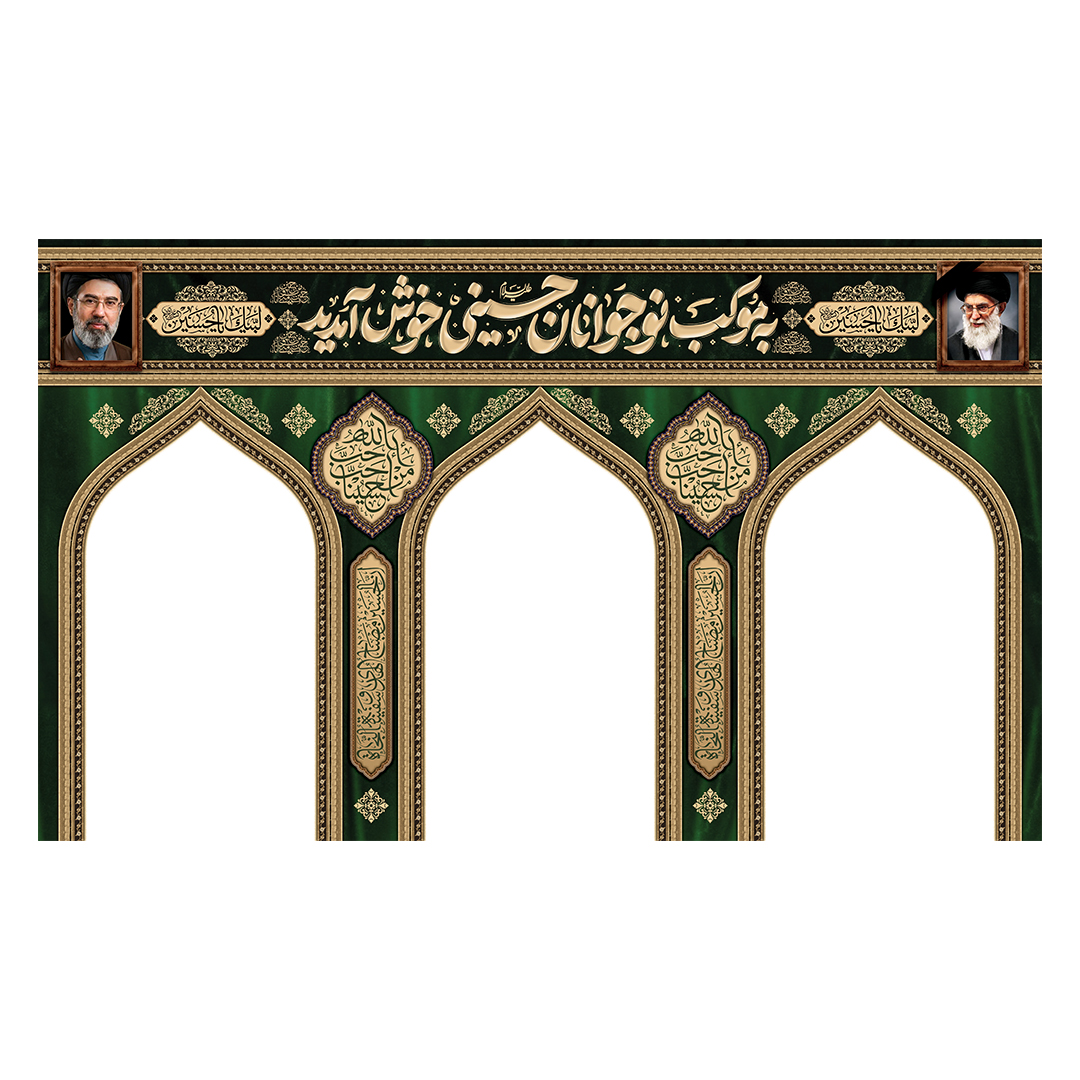 کتیبه موکب و چایخانه محرم 118