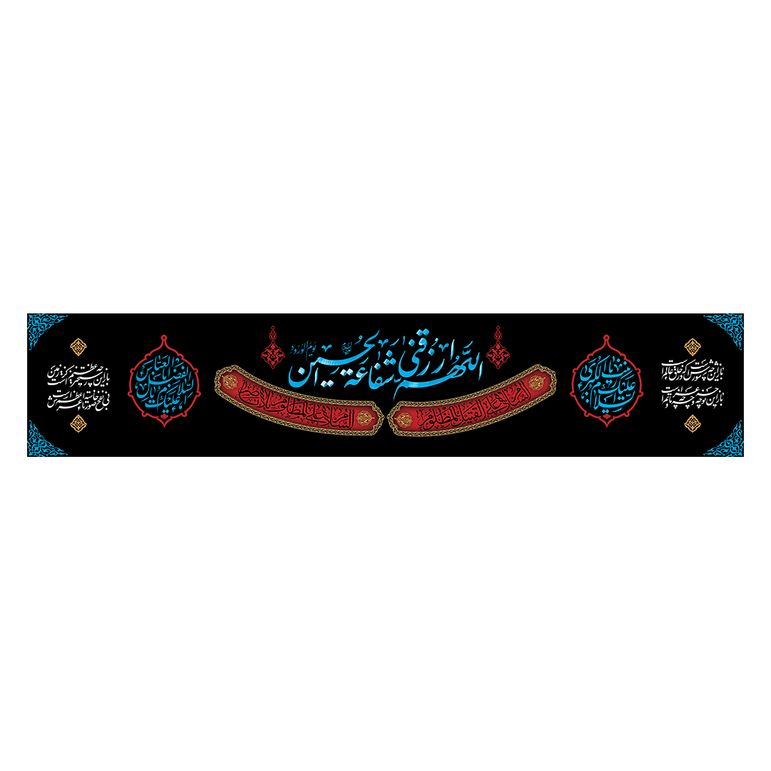 کتیبه محرم 486