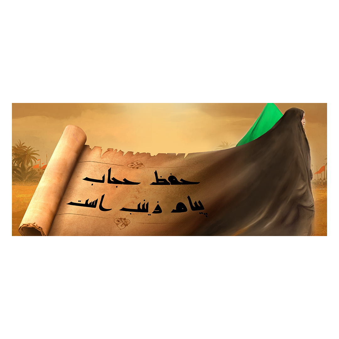 کتیبه وفات حضرت زینب علیهاالسلام 32