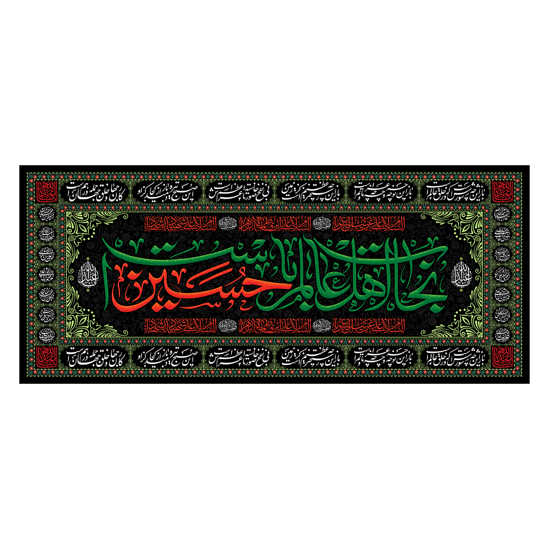 کتیبه محرم 693