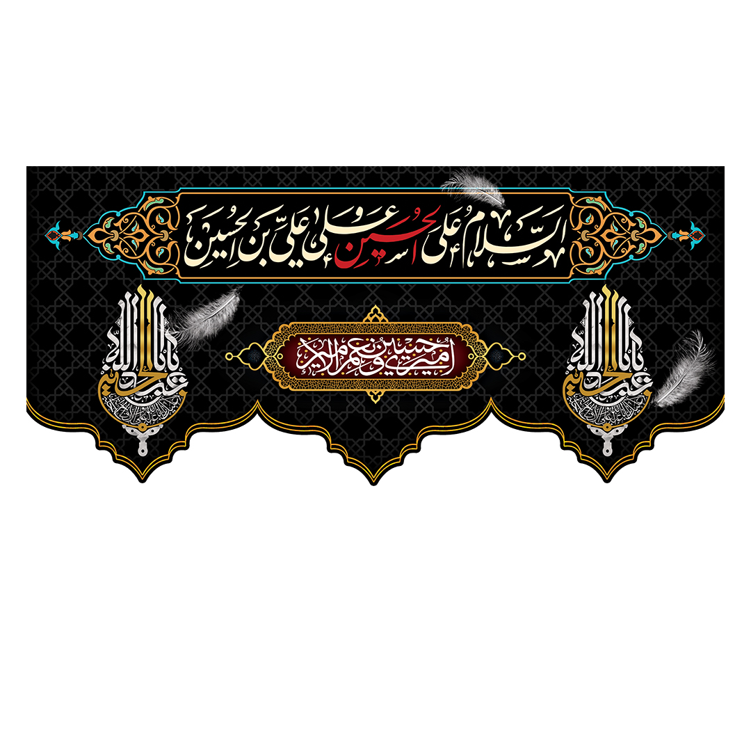 کتیبه محرم 169
