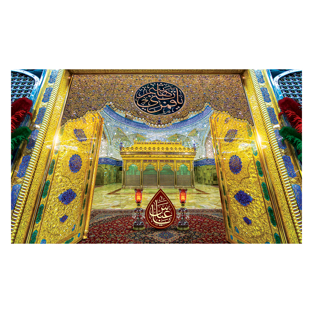 کتیبه شهادت حضرت اباالفضل علیه السلام 134