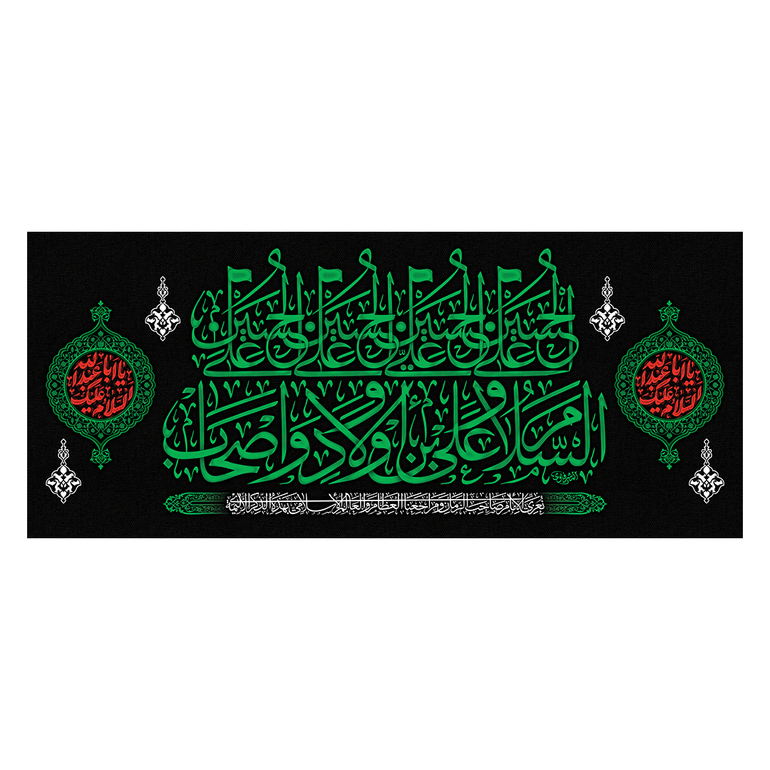 کتیبه محرم 639