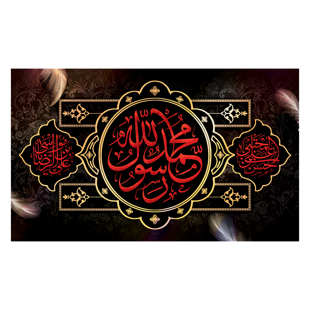 کتیبه دهه آخر صفر 201