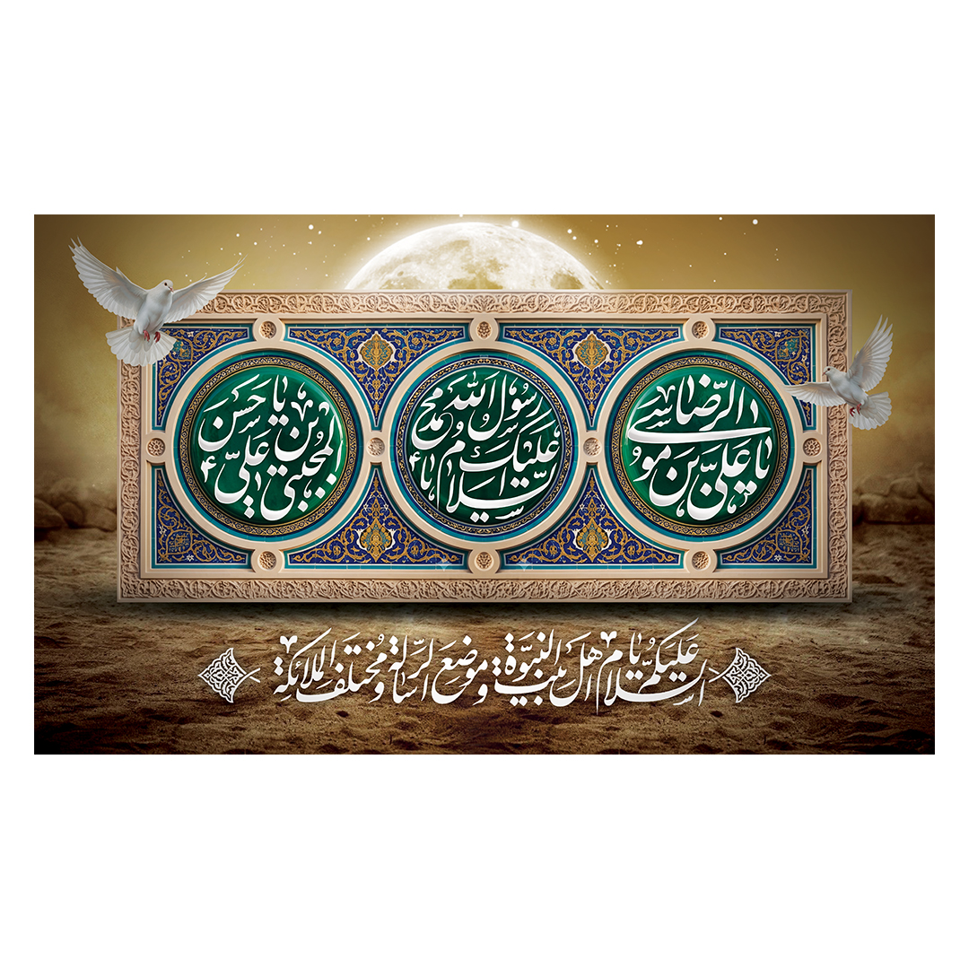 کتیبه دهه آخر صفر 163